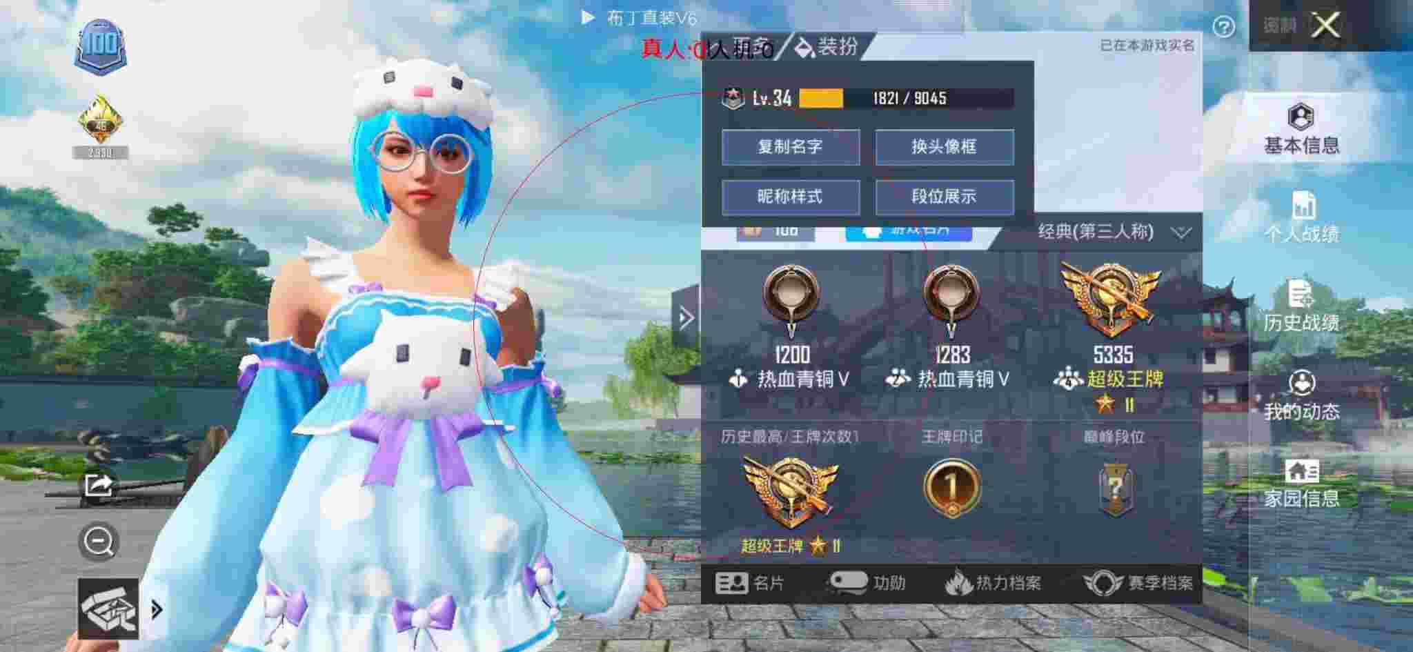 和平精英布丁直装透视 - 和平精英微信二维码图片辅助预览图